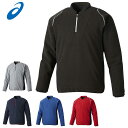 (☆)33 アシックス フリースジャケット トレーニングウエア メンズ フリース ジャケット 野球 BAW210 asics 裏地付き 優れた防風性 高校野球ル...