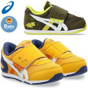 ☆ アシックス すくすく スニーカー ベビーシューズ アイダホ BABY KT-ES D2 1144A392 300 750