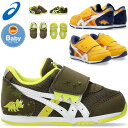 ☆アシックス すくすく スクスク ベビー キッズ アイダホベビー KT-ES D2 恐竜 BABY SUKUSUKU 1144A392 300 750 1本ベル...