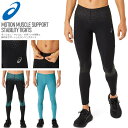 ☆ネコポス アシックス メンズ ランニング タイツ スパッツ ロング モーションマッスルサポート MOTION MUSCLE SUPPORTスタビリティタイツ ...