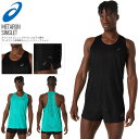 ☆ ネコポス アシックス スポーツウエア メンズ METARUNシングレット asics 2011D287 ノースリーブ タンクトップ トップス 陸上 ランニン...