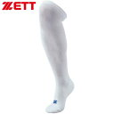 (Z)50 ゼット アンダーソックス ベースボールソックス 3足組 靴下 ロングタイプ 長尺 セット商品 ポリエステル 綿 伸縮性 耐久性 フィット感 シンプル...