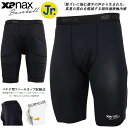 ☆ネコポス ザナックス 野球 スライディングパンツ ジュニア キッズ インナー BUSSP402 xanax 超快適 接触冷感 蒸れ軽減 ブラック 軽量 吸汗速...