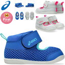 ☆アシックス すくすく サンダル スクスク MESHOES FIRST ファースト プール ベビー グレー ブルー 通気性 キッズ SUKUSUKU 1144A...