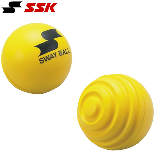 (S)06 エスエスケイ 野球 トレーニングボール SWAY BALL SSK -GDTRSB 練習 ベースボール
