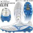 ☆ミズノ サッカースパイク シューズ モナルシーダ ネオ3 エリート NEO III ELITE MIZUNO P1GA2420 天然皮革 25 ホワイト ブル...