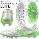 ☆ミズノ サッカースパイク モナルシーダ ネオ 3 エリート NEO III ELITE 軽量 柔軟 素足感覚 天然皮革 フィット感 天然芝 土 人工芝 グリップ インソール ホールド ゲーム 試合 固定式 カンガルーレザー 人工皮革 2E 送料無料