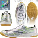 ☆ミズノ フットサルシューズ メンズ レディース ミズノアルファII ELITE IN MIZUNO P1GF2562 インドアモデル クッション性と素足感覚を...