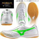 ☆ミズノ フットサル モレリア サラ ジャパン シューズ 屋内 インドアコート MIZUNO SALA JAPAN IN Q1GA2511 37 ホワイト グリ...