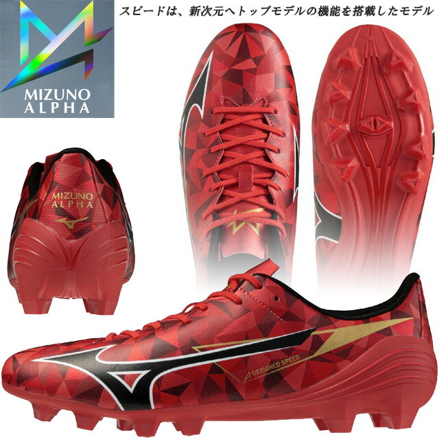 ☆ミズノ サッカー スパイクシューズ ミズノアルファII SELECT MIZUNO P1GA2565 60 天然芝/土/人工芝のグランド用 2E相当 アウトカウンター式ソールを採用 ルビーレッド ブラック 柔らかなフィット感 スポーツシューズ 送料無料
