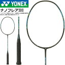 ☆ヨネックス バトミントン ラケット ナノフレア300 NF-300 あす楽 送料無料 日本製 530 ブラック グリーン フレームのみ カーボン YONEX ...