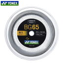 (☆)33 ネコポス ヨネックス バドミントン ラケット用品 ガット ミクロン65 長さ100M YONEX BG651 オールラウンドな高性能 高耐久 ブレーディング加工 日本製 メンズ レディース メンテナンス