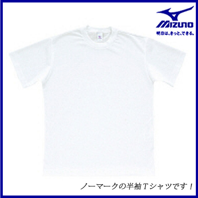 ネコポス MIZUNO (ミズノ) バスケットボール 87WT20101 無地 Tシャツ(半袖/マーク無) ホワイト 白 陸上競技 トレーニング マラソン ランニング ジョギング サッカー バレー 部活 【メンズ】