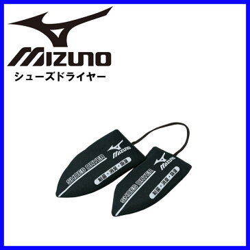 ミズノ シューズドライヤー 12ZA860MIZUNO