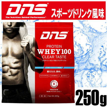 ☆ DNS ホエイ100 クリアテイスト スポーツドリンク風味 250g 夏限定 新しく誕生したWHEY100 CLEARTASTEシリーズ お試しサイズの約10回分!話題のフレーバーをチェック