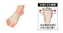 ソルボ かかとサポーター 足首 ソルボ外反母趾サポーター薄型 右足用 片足分 Sサイズ SORBO 63077(4)
