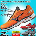 ☆ミズノ ランニングシューズ メンズ ウエーブライダー20 J1GC1703 MIZUNO あす楽 送料無料