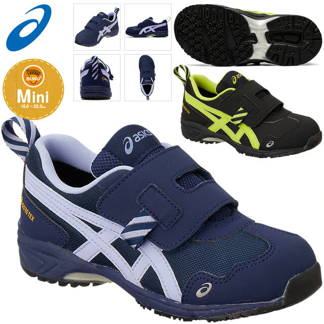 ☆アシックス スクスク シューズ キッズ ジュニア 1144A044 asics ゴアテックス AC.RUNNERMINI G-TX 2 通園 通学 カジュアル 子供靴 あす楽 送料無料