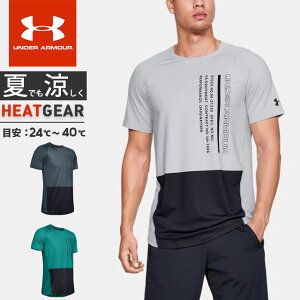 ☆ネコポス アンダーアーマー メンズ Tシャツ 半袖 UA MK-1 ショートスリーブ カラーブロック フィッティド ヒートギア 速乾 防臭加工 メッシュ 通気性 ランニング トレーニング 1345244 UNDER ARMOUR あす楽