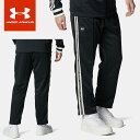 ☆アンダーアーマー メンズ ジャージ ロングパンツ UAトラックパンツ ルーズ ドローコード ポケット付 トレーニング ランニング ジム フィットネス ライフス...