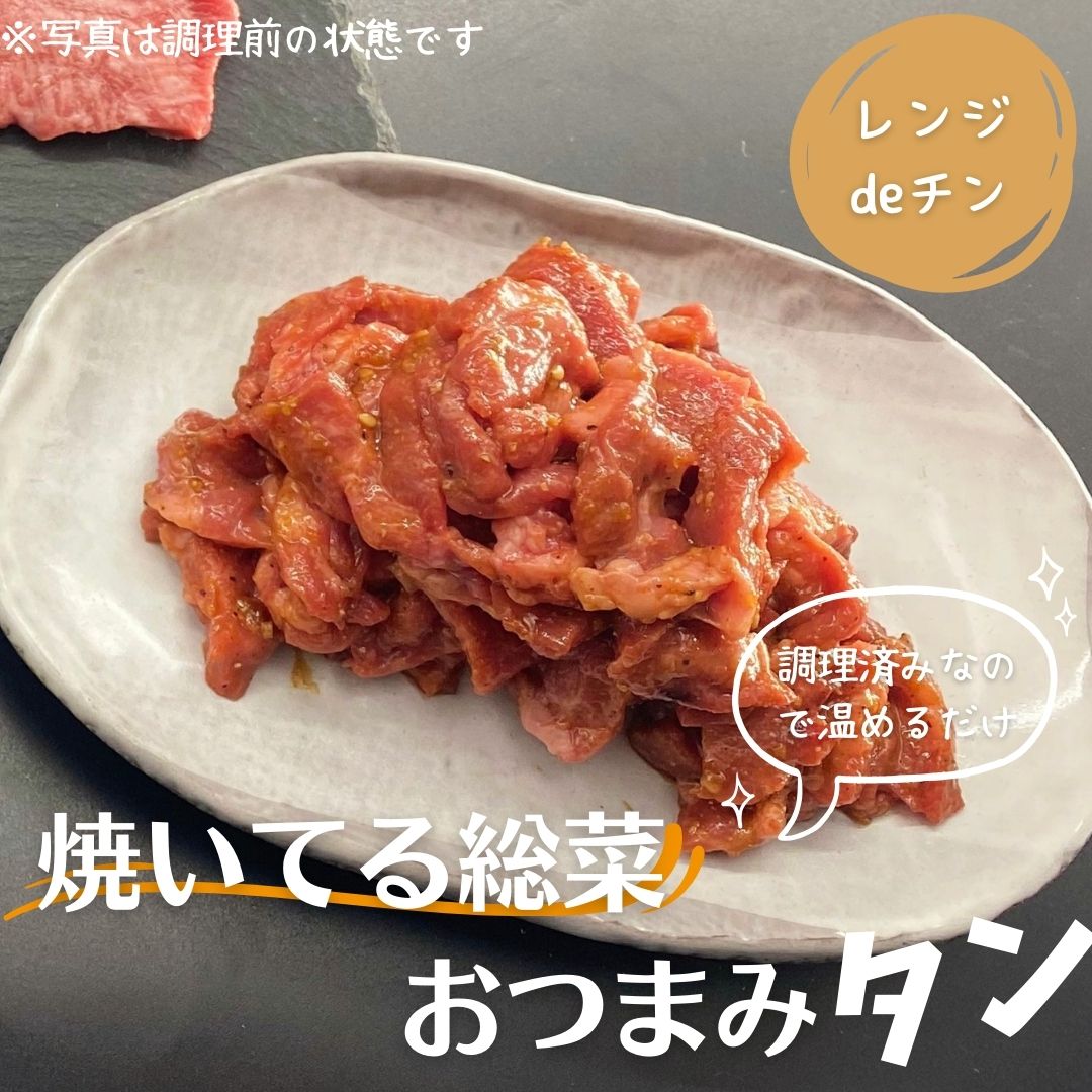 【レンジdeチン】焼い