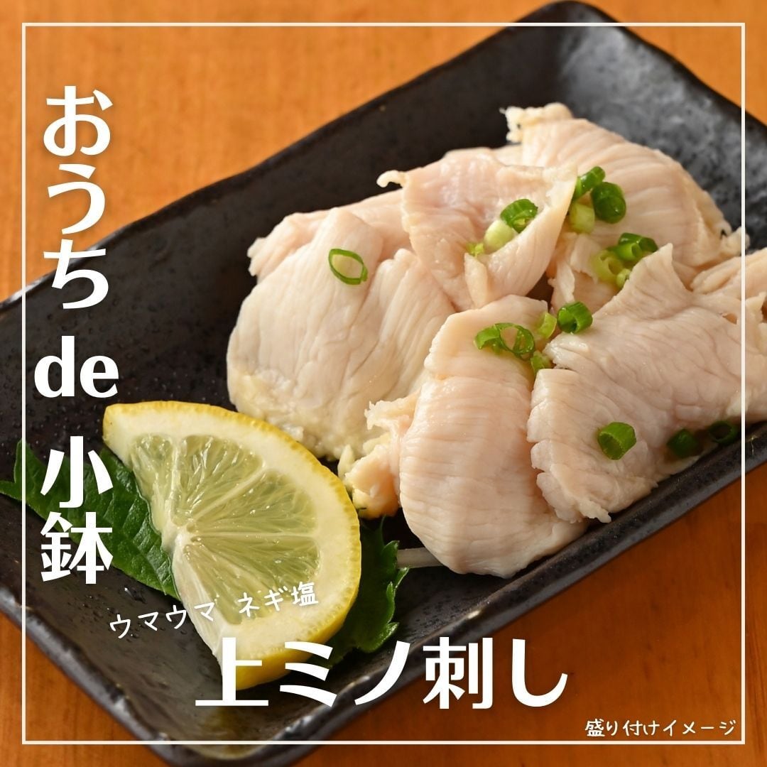 【焼かずにそのまま食べれる】肉屋が本気で作った「 上ミノ 刺し60g（ネギ塩和え）」