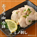 【おうちde小鉢】肉屋が本気で作った「 上ミノ 刺し60g（ネギ塩和え）」