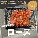 ＜選べるサイズと味付け＞【味付き】国産牛ロース　約130g（トレー無しで袋の真空パックでお届け）味付きのお肉を急速冷凍+真空パック（袋真空）にてお届けします。 通常の味付けは仙台味噌とこうじ味噌をブレンドしてさらに醤油で整えた自家製秘伝のタレでご用意。 味はノーマル、ニンニクマシマシ、激辛（青唐辛子入り）、ニンニクマシマシ+激辛の4種類からお選び下さい。選択なしの場合はノーマルとなります。 ニンニクマシマシは、スライスニンニクとニンニクすりおろしをもみ込みます。 激辛は刻んだ青唐辛子をもみ込みます。 ※商品は「冷凍」でお届けします ※召し上がりの前日に冷蔵庫に入れて解凍してください 選べる味付け（ニンニクマシマシor激辛／青唐辛子入り）お届けの状態お肉の解凍方法は「自然解凍がベスト！」和牛と国産牛は明確に違います牛肉を部位別に見るとキャンセルについてヤマトのクール便で発送します