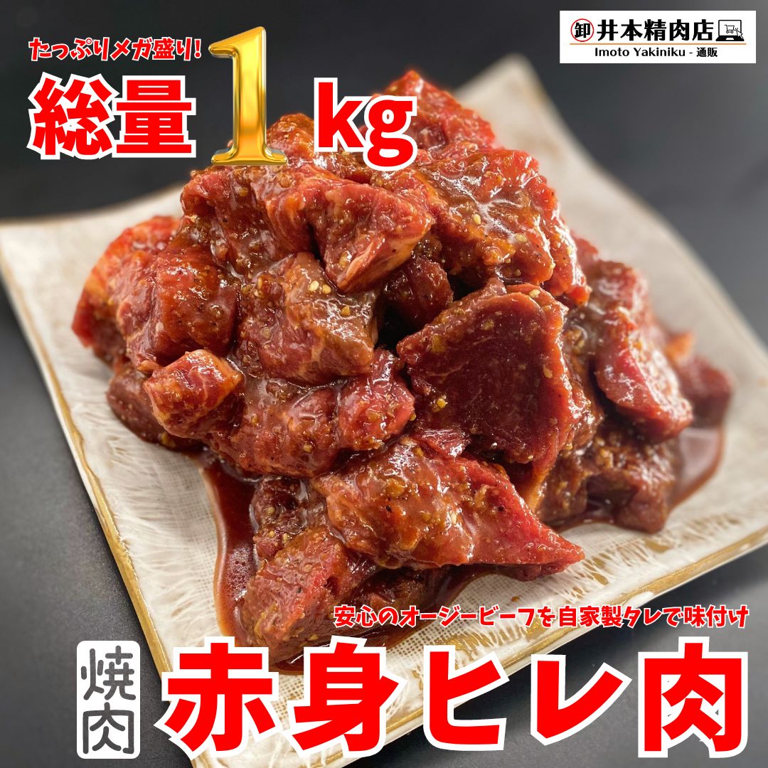 【たっぷり1kg】味付き豪州赤身ヒレ肉を1kgの大容量＆訳アリ価格で！野菜を加えてそのままフライパンで..