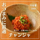 【おうちde小鉢】「絶品」 チャンジャ 200g（100g×2でお届けします）