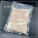 ＜選べるサイズ＞【芝浦直送】 和牛ホルモン シマチョウ（テチャン） 約100～180g 大腸 脂無し 3