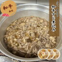 ★お得な3食入り★さらに!おつまみタン付き「肉屋のホロホロ大根が入った 牛すじ煮込み 240g×3」(バージョンアップ版)