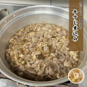 【調理済み総菜】肉屋のホロホロ大根が入った 牛すじ煮込み 180g