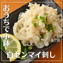 ★並タン市開催中!ページ内にリンクあり★【焼かずにそのまま食べれる】<選べるサイズと追加小鉢>「 和牛 」 白せんまい刺し 100〜180g ★酢味噌は別売りで...