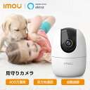 Imou 見守りカメラ ペット スマホ対応 ペットカメラ 追尾 400万画素 防犯カメラ ワイヤレス 屋内 小型 工事不要 家庭用 無線 監視カメラ 室内用 wifi 室内 子ども 留守番 犬 猫 Alexa対応 双方向通話 Ranger2 4MP 1年保証 送料無料
