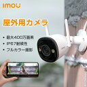 【期間限定値下げ】Imou 防犯カメラ 屋外 wifi 有線 監視カメラ 室外 ワイヤレス 最大400万画素 小型 工事不要 家庭用 防犯 カメラ 屋外用 無線 ipカメラ 録画機能付き 駐車場 見守りカメラ ネットワークカメラ 玄関 暗視カメラ wifi カラー撮影 P67 Bullet 2E