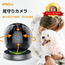 Imou 見守りカメラ ペット ペットカメラ 400万画素 1080P 防犯カメラ ワイヤレス 屋内 小型 工事不要 家庭用 wifi 監視カメラ 室内用 スマホ wifi 室内 セキュリティカメラ 介護 子供 留守番 犬 猫 高齢者 ipカメラ Rex 1年間保証 送料無料