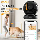 【最新のAIペット検知】Imou ペット