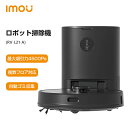 Imou ロボット掃除機 自動ゴミ収集 お掃除ロボット 拭き掃除 マッピング お掃除ロボ 自動掃除機 吸引 水拭き 両方 床拭き ロボット 清掃機 掃除機 コー...