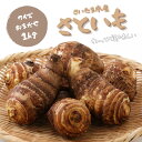 土付き 里芋1kg さいたま産