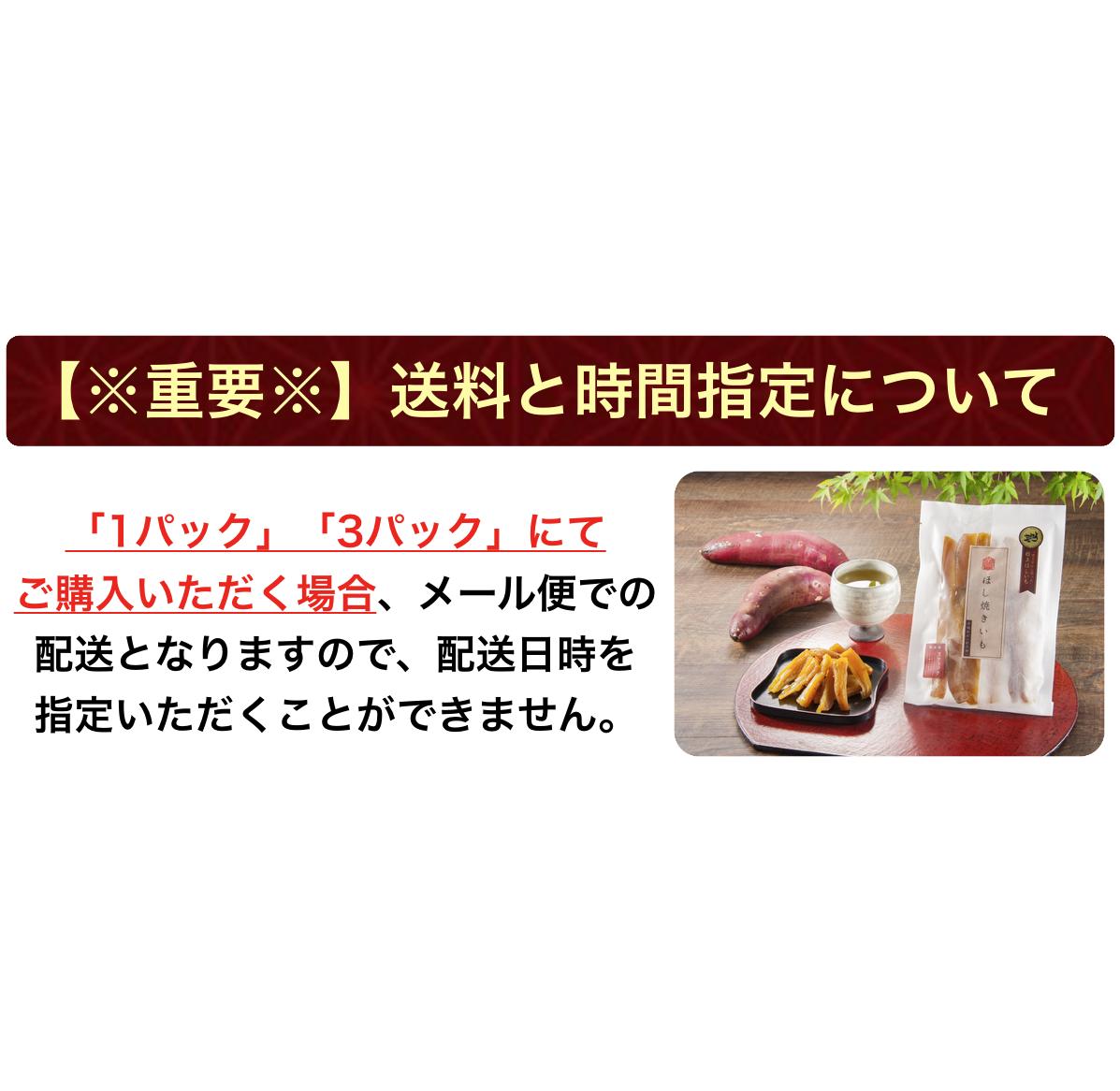 干し芋紅天使ほし焼きいも茨城産無添加送料無料【5パック入り750g化粧箱付き】