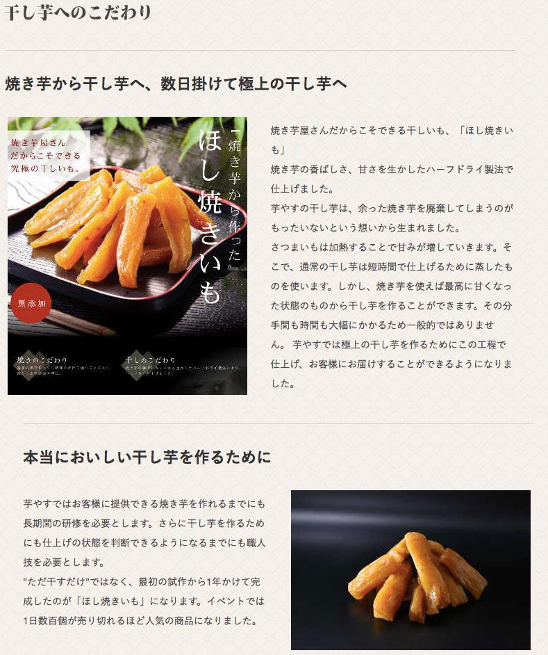 干し芋紅天使ほし焼きいも茨城産無添加送料無料【5パック入り750g化粧箱付き】