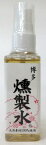 博多 孔明 燻製水 60ml）×5本 燻製 燻製の素 燻製調味料 くんせい水 くんせいすい 扇フーズ 【宅急便コンパクト】