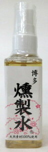 博多 孔明 燻製水 60ml）×2本 燻製 燻製の素 燻製調味料 くんせい水 くんせいすい 扇フーズ 【ネコポス】