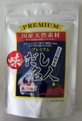 森田鰹節 だしパック プレミアム だし名人 煮干味 10g 10パック 5個【北海道は4個で発送】 高知県 ダシ名人 煮干しだしパック 無添加だしパック アミノ酸不使用だしパック 天然素材だしパック …