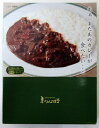 ふらんす亭 伝説のカレー ビーフ中辛 180g×4個 松蔵 フランス亭 伝説カレー 旨いカレー