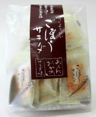 あられ 森白製菓 ごぼうサラダ （あられ・おかきサラダ味）53g×4個【北海道は3個で発送】 森白