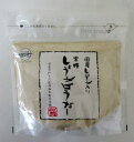 国産 しょうが入り 黒糖しょうがパウダー 180g×2個 黒糖しょうが 生姜パウダー しょうがパウダー 黒糖生姜 沖縄 黒糖垣乃花 【ネコポス】