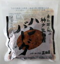 冷凍食品 神戸三田屋 デミグラスソース 入り ハンバーグ （150g）×30個【北海道は28個で発送 ...