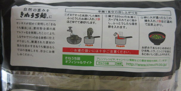 きねうち 辛麺 スープ付（2食入）×2個【北海道は発送不可】 サンサス商事 きねうち麺 から麺 辛めん 【宅急便コンパクト】 impact-one-10001210 インパクトワン プラス お取り寄せ サンプル画像3